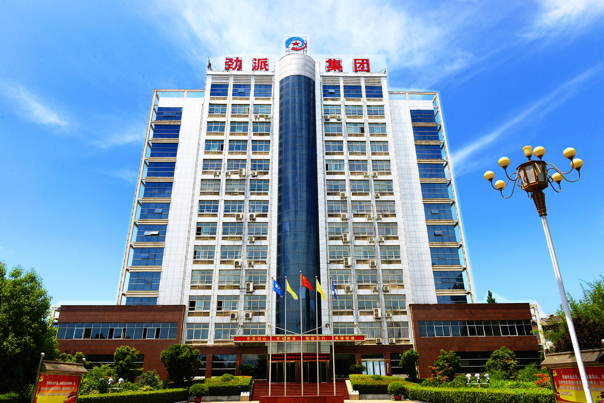 勁派集團(tuán)正照1.jpg