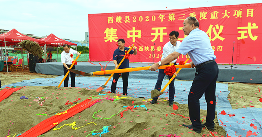 西峽縣2020年第三季度重大項目集中開工儀式在茨梅寺廠區(qū)隆重舉行.png