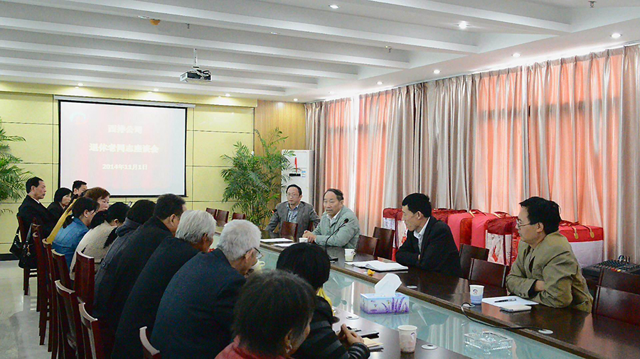 與退休員工共度重陽(yáng).jpg